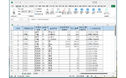 ExcelVB*STODNA开发数据分析、处理