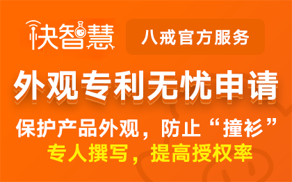 外观专利无忧申请｜产品外观专利申请代理专利查询