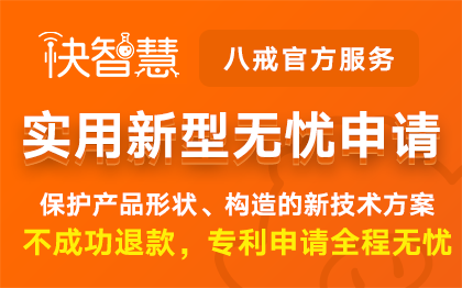 实用新型无忧申请｜实用新型<hl>专利</hl>申请代理<hl>专利</hl>查询