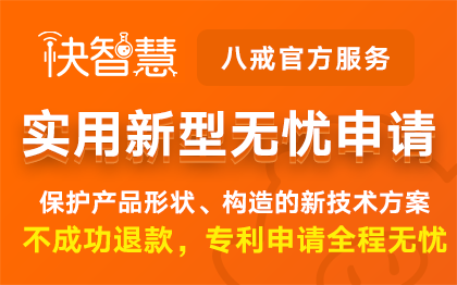 实用新型无忧申请｜实用新型专利申请代理专利查询