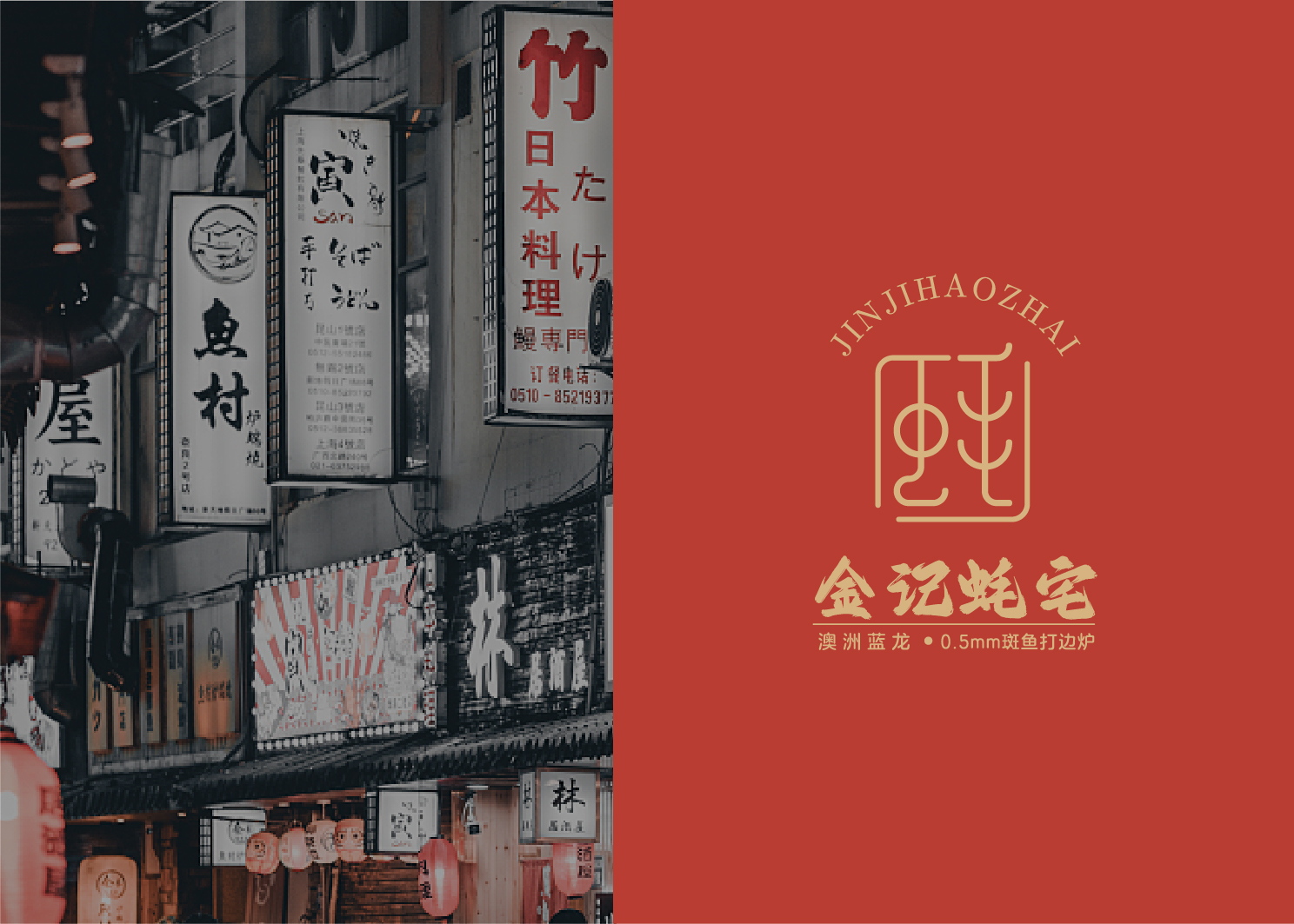【SEA山?！拷鹩浵栒惋媗ogo設(shè)計