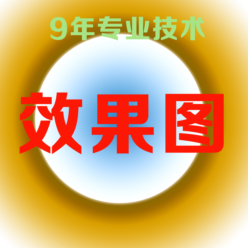 效果圖繪制