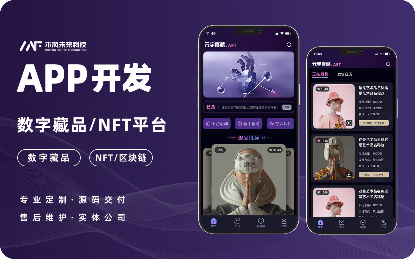 木风软件-国家高新企业15年店