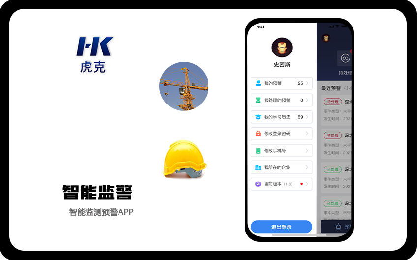 深圳虎克-国家高薪企业