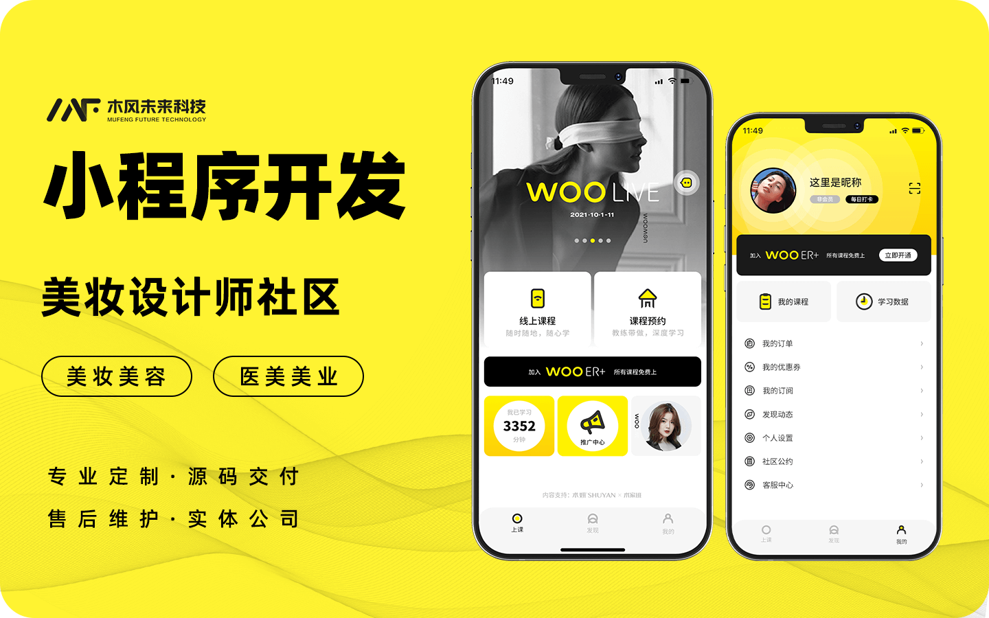 木风软件-国家高新企业15年店