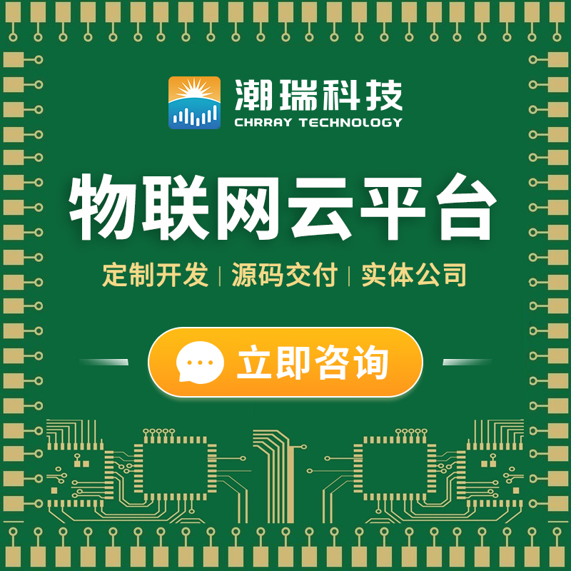 物联网云平台3D数字孪生三维可视化大屏开发定制作