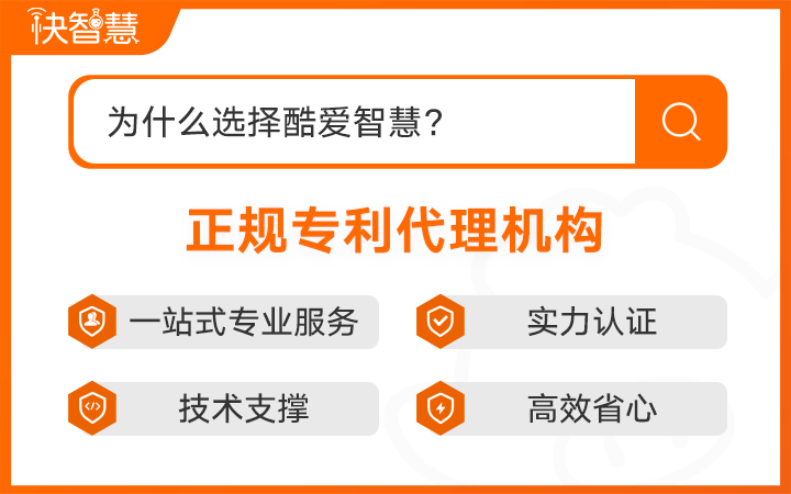 八戒专利服务