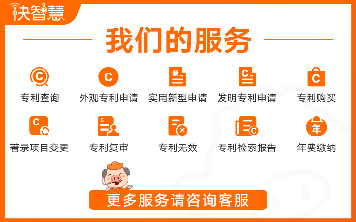 八戒专利服务