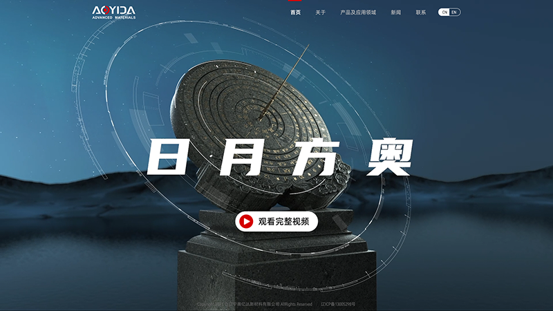 新材料科技公司企業(yè)官網(wǎng)