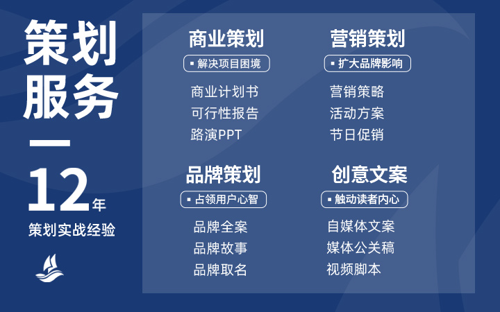 爭流品牌策劃