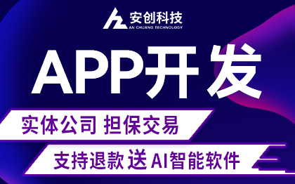 原生混合app定制开发外包陪诊医疗教育家政点餐外卖电商城