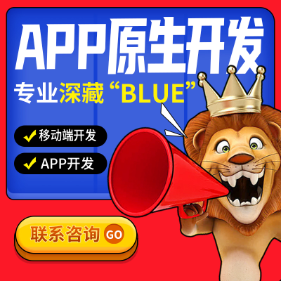 手机安卓app开发商城软件开发小程序开发公众号
