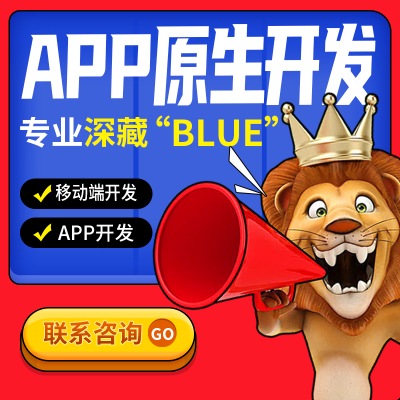 手机安卓app开发商城软件开发小程序开发公众号办公软件