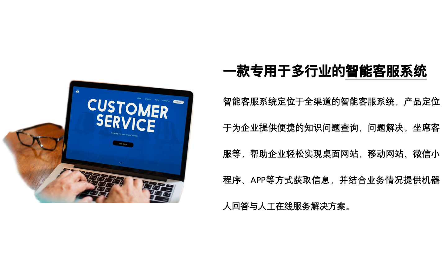 中創(chuàng)云服-數(shù)字化服務(wù)商
