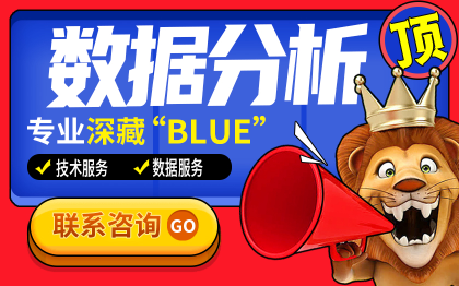 <hl>数据分析</hl><hl>数据</hl>挖掘<hl>分析</hl>对比溯源诊断可视化大屏统计<hl>分析</hl>预测
