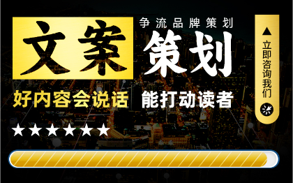 营销推广告演讲稿电商创意专业软<hl>文案</hl>内容撰写作<hl>策划</hl>外包c1