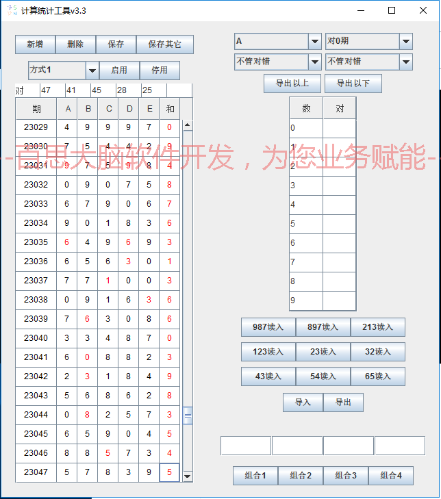 岳工桌面软件开发