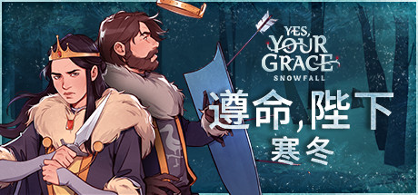 寒冬/劇情游戲模擬游戲