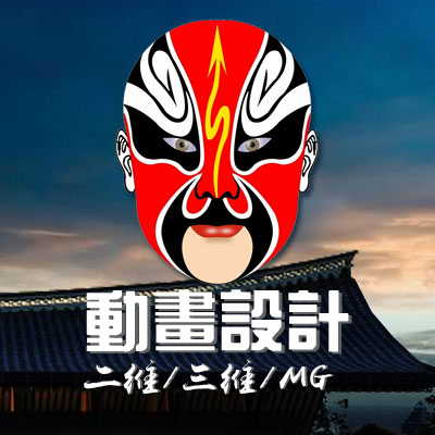 二维三维MG手绘动画设计制作<hl>动漫</hl>视频AE动画光荣