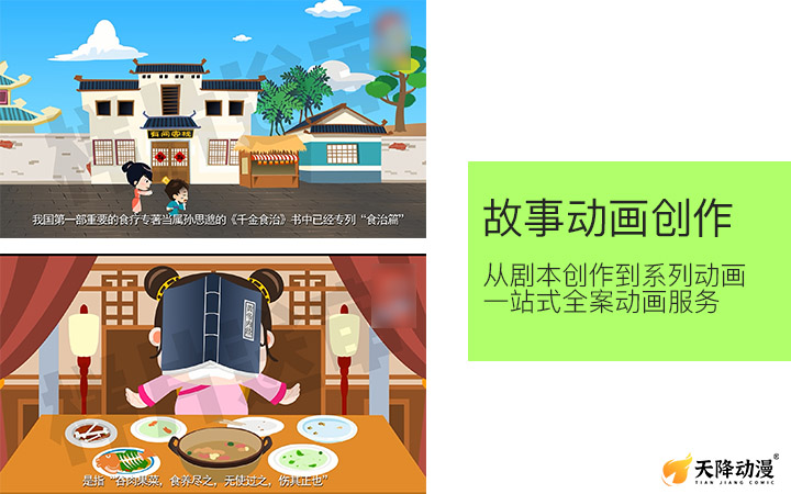 天降文化旗舰店