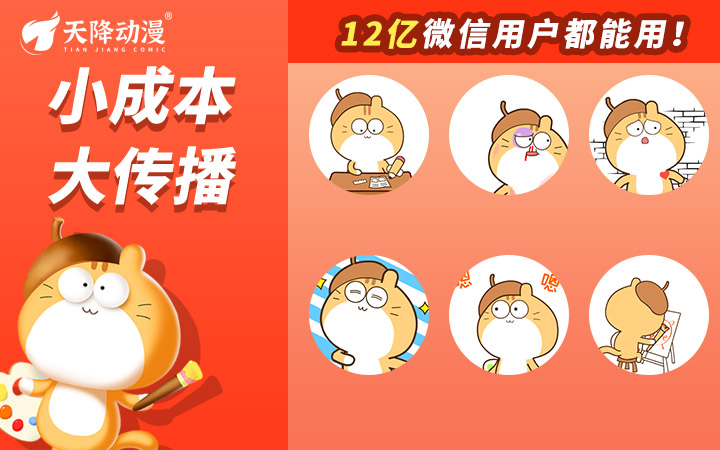 天降文化旗舰店