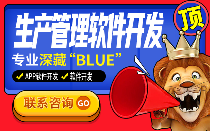 生产管理软件MES工序进度流程计件时工资系统开发