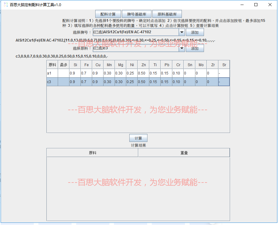 岳工桌面軟件開發(fā)