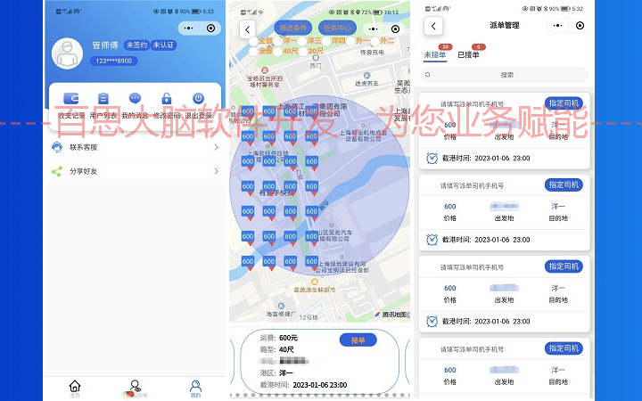 岳工桌面軟件開發(fā)