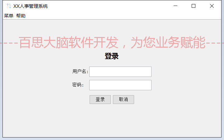 岳工桌面軟件開發(fā)