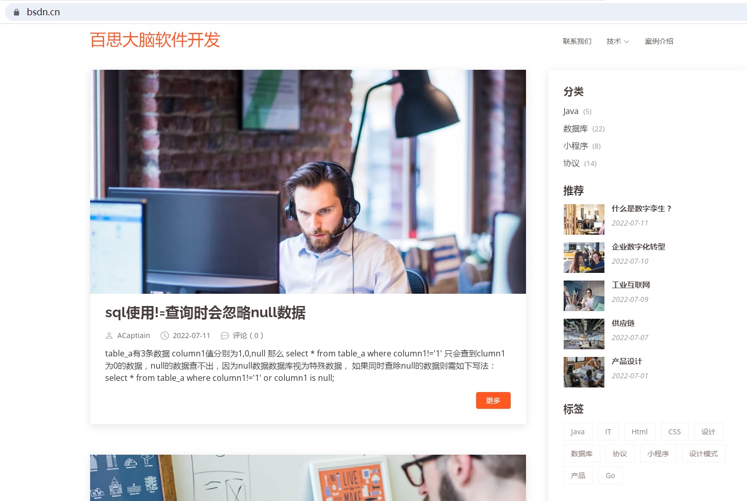 岳工桌面軟件開發(fā)