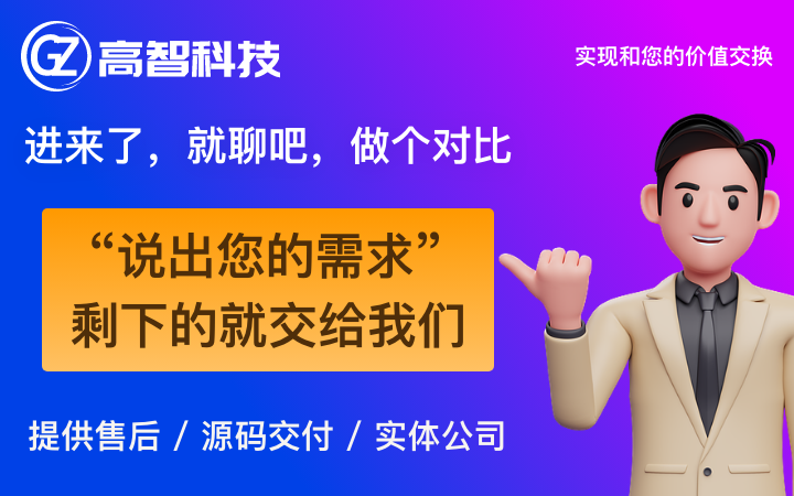 安徽高智网络科技有限公司