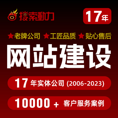 企业官网站建设营销网站企业网站定制开发响应式网站手机网站