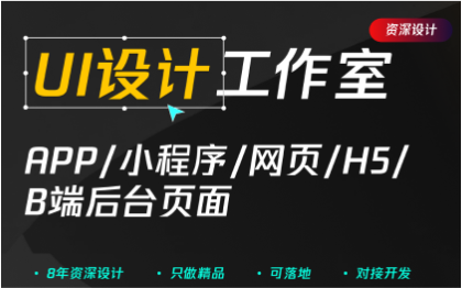 UI設(shè)計界面設(shè)計小程序/APP/后臺/網(wǎng)頁UI設(shè)計頁面設(shè)