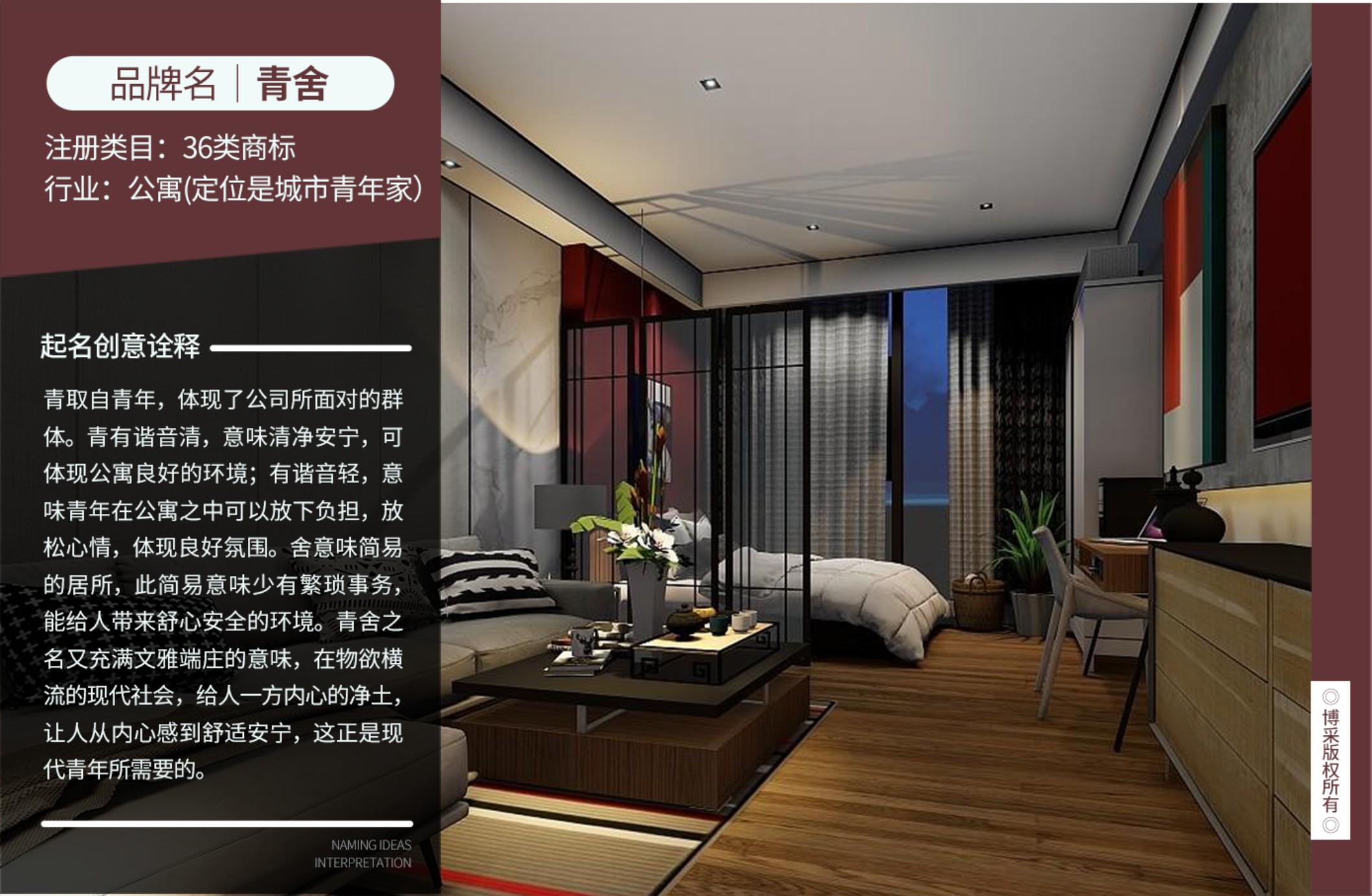 博采广告品牌logo包装海报