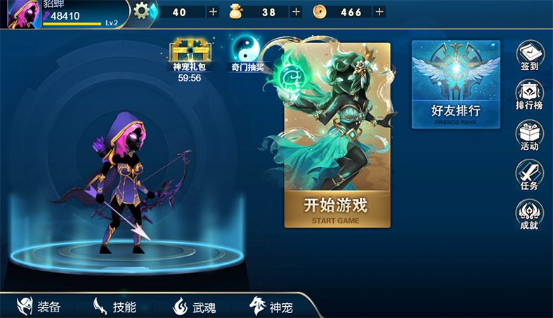 游戲開發(fā) 火柴人三國小游戲