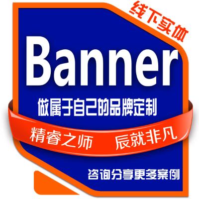 banner设计天猫淘宝网店个性化时尚主图网站轮播图设计