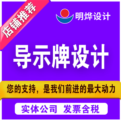 厂家专业定制标识标牌/企业导视/导示标牌/导视系统/商业