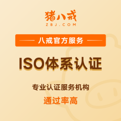 ISO45001职业健康安全管理体系认证企业认证