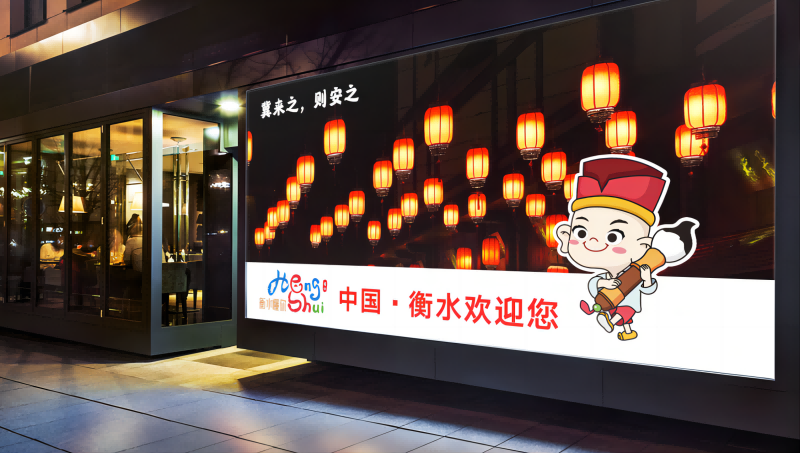 【品牌全案】衡水城市品牌打造項(xiàng)目策劃