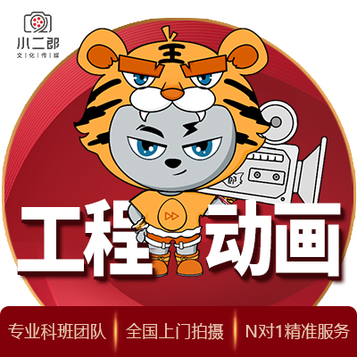 工业工程动画二维三维动画制作设计视频制作