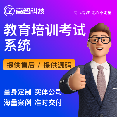 教务育管理培训艺术学生在线排课分数查询小程序考试系统开发