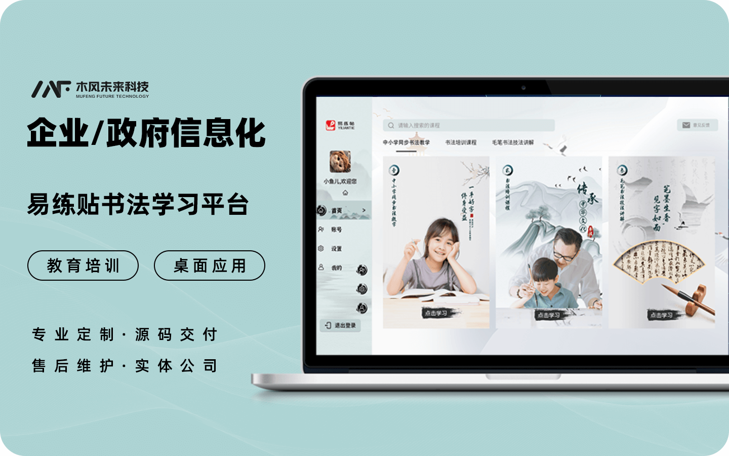 木风科技-国家高新企业10年店