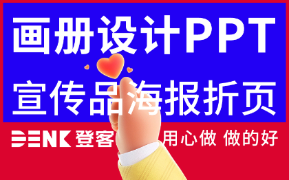 產(chǎn)品畫(huà)冊(cè)設(shè)計(jì)宣傳冊(cè)ppt折頁(yè)海報(bào)宣傳品招商企業(yè)公司