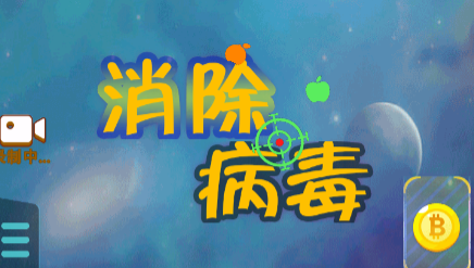 游戲開發(fā)消滅*射擊游戲