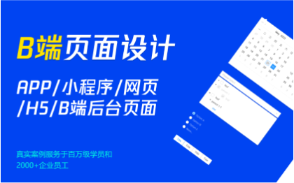 后臺界面軟件網(wǎng)頁企業(yè)官網(wǎng)UI設(shè)計