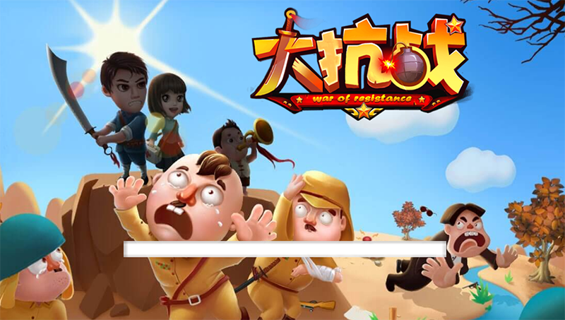 游戲開發(fā) 抗戰(zhàn)游戲 休閑小游戲