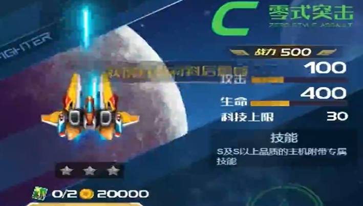 游戲開發(fā) 雷霆戰(zhàn)機(jī)射擊游戲 H5游戲開發(fā)
