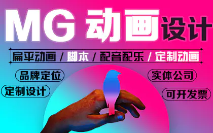 MG动画二三维AE3D企业产品宣传片头fiash设计定