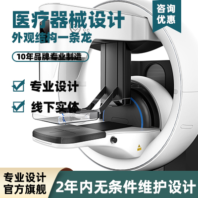 医疗产品器械台<hl>车</hl>超声治疗CT理疗雾化<hl>外观</hl>结构设计效果图