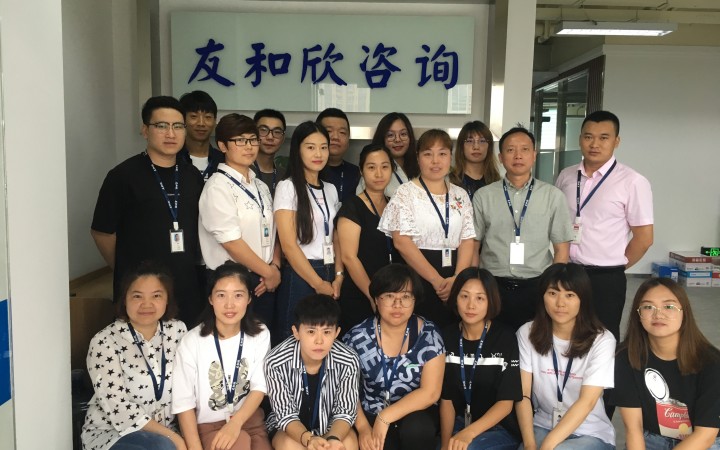 成都友和欣企业管理咨询